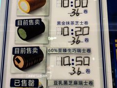 -the Roll'ING手作瑞士卷专门店(卓悦中心店)