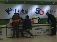 -中国电信(人民路营业厅)