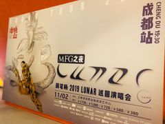 -成都金融城演艺中心