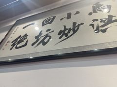 -清真·马洪小炒泡馍馆(钟楼回民街店)