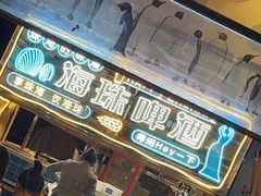 -喷泉广场餐厅·宵夜·海鲜烧烤大排档(长隆企鹅酒店)