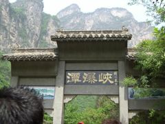 -云台山风景名胜区