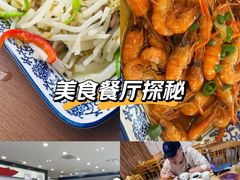 -品鲜村农家菜·阳澄湖大闸蟹(总店)