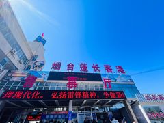 -长岛南北长山旅游景区