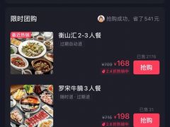 -衡山汇·高级粤菜(霄云路店)