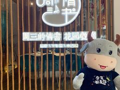 -周三的情书花园餐厅(江北店)