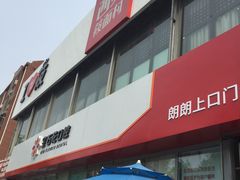 -西贝莜面村(双井店)