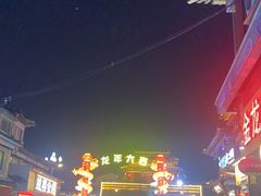 -海州古城