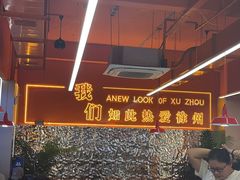 -王钵宴遇王龙虾烧烤旗舰店(中山北路店)