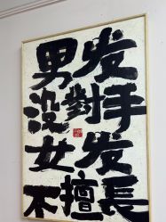 -尤司男士国潮理发馆