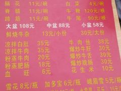 菜单-谢老五跷脚牛肉·非遗传承店