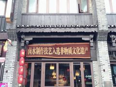 -东西巷