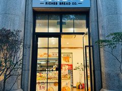 -富贵面包公司(运河店)