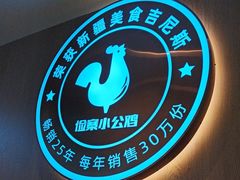 -俭寨大盘鸡·手抓肉·烧烤新疆菜(乌苏路店)