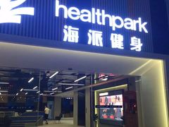 -海派健身(洋河力帆店)
