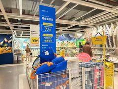 -宜家家居(四元桥商场店)