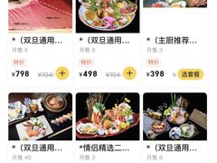 -傑·料理·海鲜放题(佛山文华荟店)
