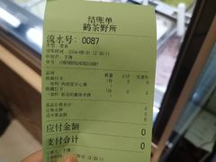-鹤茶野所(上海首店)
