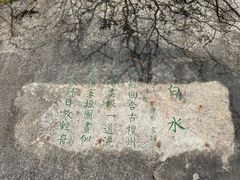 -黑龙潭风景区