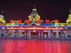 -沈阳方特欢乐世界