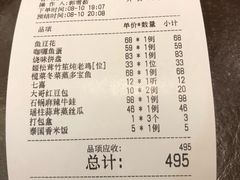 账单-有璟阁港式餐厅(国贸商城店)