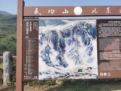 -萍乡武功山风景名胜区