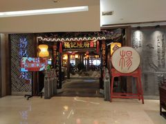 门面-杨记隆府(时代天街店)
