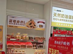 -味多美蛋糕(安贞桥东店)