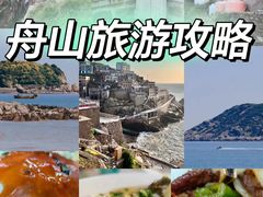 -东极岛景区
