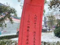 -开福禅寺