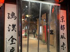 -欣旺·迎宾楼·百年无锡菜