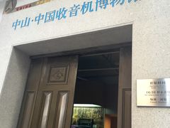 -孙文西路步行街