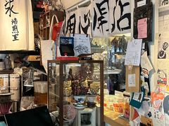 -沪水焙煎室(淡水路店)