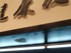 -茶叁酒肆·楚味江湖(菱角湖店)