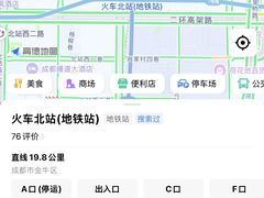 -火车北站(地铁站)