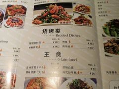 菜单-巴厘龙虾·榜首油焖大虾(旗舰店·万松园)