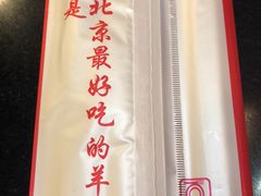 -芦月轩羊蝎子(太平桥店)
