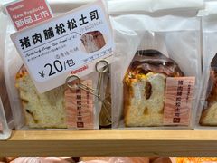 -山崎面包(静安久光店)