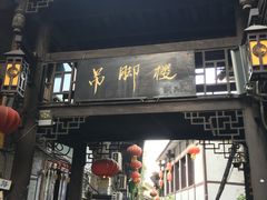 -磁器口古镇