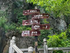 -九鼎铁刹山风景区