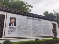 -丝绸小镇荻港古村