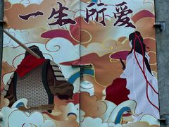 -西安电影制片厂