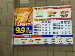 -万达广场(武汉菱角湖店)