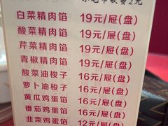 -韩记海鲜饺子(隆仁世家店)