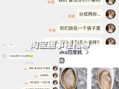 -Oyster Talks 四度蚝法餐厅