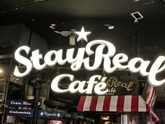 -StayReal Cafe(长宁来福士广场东八区店)