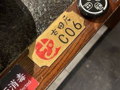 -古田居·特色寿司料理(星之岛旗舰店)