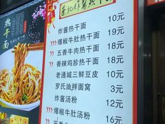 -蔡记炸酱热干面(昌里路店)