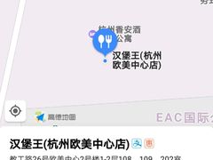 -汉堡王(EAC欧美中心店)