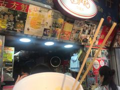 -利强记北角鸡蛋仔(弥敦道店 )